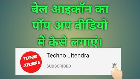 How to make subscribe bell intro animation in android.