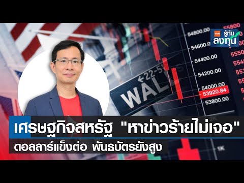 ข่าวเศรษฐกิจต่างประเทศ