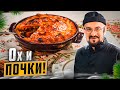 Что приготовить с почками?