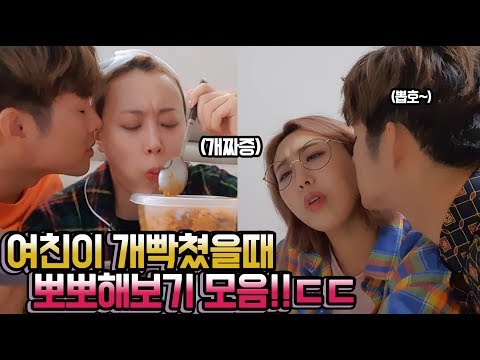 ㅋㅋㅋ <strong>Kissing</strong> when girlfriend is angry! [엔조이커플 enjoycouple]