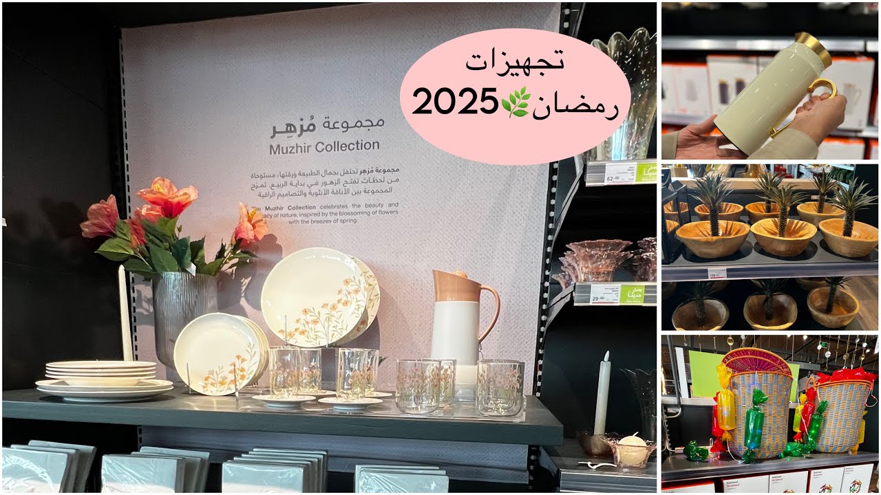 عروض مقاضي رمضان 2025🌙🌿 ...اكتشفنا سوبرماركت توفيري مثل كوسكو 💸 + جولة خياليه في ابيات🏡