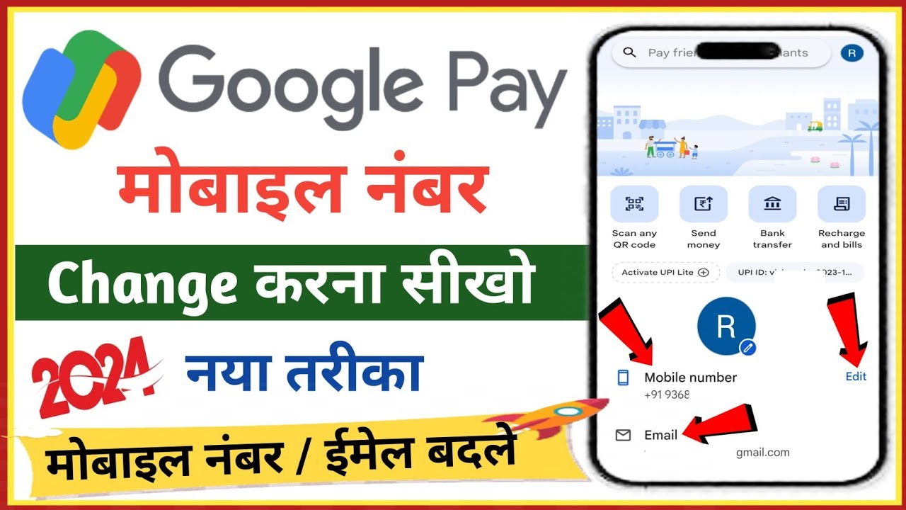 google pay mobile number change kaise kare how to change mobile
