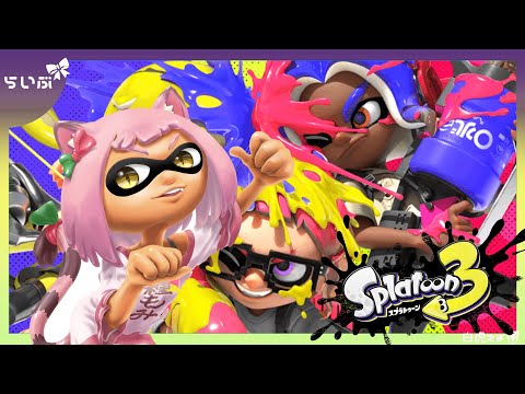 【スプラトゥーン3】ポテチフェス！いざ参る！のりしお派！…part58【Vtuber】