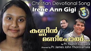 Video thumbnail of "Kannin Manipol | കണ്ണിൻ മണിപോൽ Christian Song | Rajesh Elappara | Shekinah Media House©️"