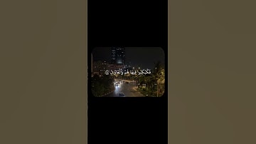 تلاوة نادرة تهز القلوب بصوت ياسر الدوسري  | خاشعة تُبكي المستمع | استمع بقلبك #اكسبلور