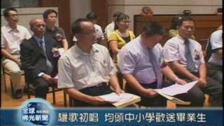 20090622我們畢業了 均頭中小學歡送畢業生