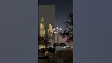 تلاوه ماتيسر من آيات سوره البروج بصوت القارئ #سعود_الشريم #قران_كريم #ارح_قلبك #تلاوة_خاشعة #راحة