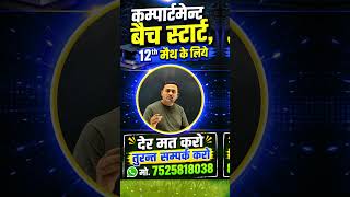 कमज़ोर छात्रों के लिए गणित का पेपर क्रैक करने का अचूक प्लान! नए लेक्चर्स देखना शुरू करें 📊🎯