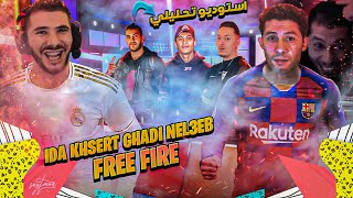 Ila Khsart Hanl3B Freefiredart Challenge Ana Ou Nahoule F Fifa Ajiw Tchofo Chkon Li Rba7