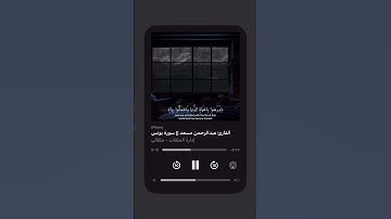 سورة يونس ||
