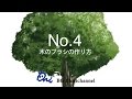 No.04_木のブラシの作り方