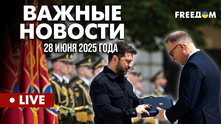 LIVE: Бои не стихают! Украина выходит из Оттавской конвенции. Горячие новости. 29.06.25