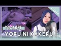 【Rainych ft A V I A N D】 YOASOBI  - Yoru ni Kakeru  『夜に駆ける』 (cover)