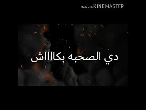 مهرجان يا صحاب مصلحه ومصاري حالات واتس