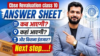 Cbse Revaluation process class 10 | How to download ANSWER sheet | How to check | screenshot 1