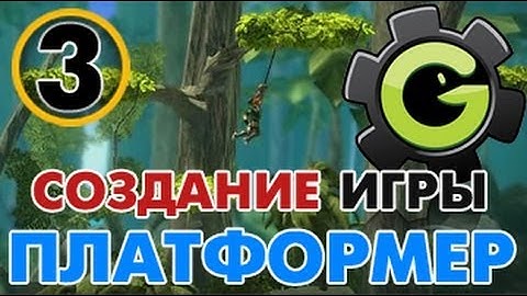 Game Maker 8.1 Для Новичков Урок 3 - Создание платформера