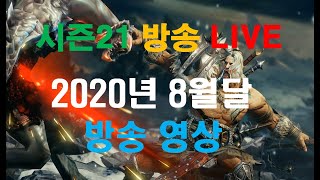 [디아블로3] 시즌21 큐브런 2배 패치~~목요일 생방송 2부