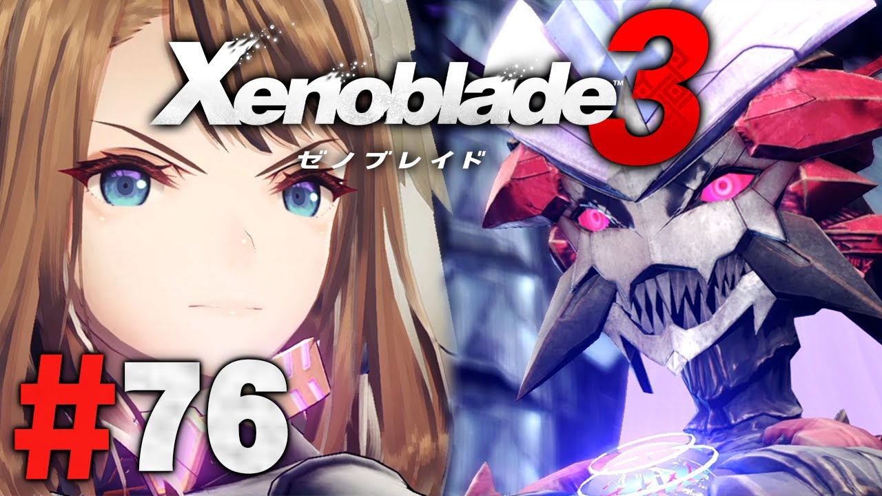 この戦い、負けられねぇ！『ゼノブレイド3』を実況プレイpart76【Xenoblade3】