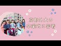 京都外大の卒業式に密着!インタビューで色々聞いてみた。