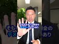 タンス預金は相続できますか?(相続/行政書士/熊本)
