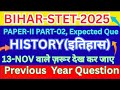 BIHAR STET॥PAPER-2॥HISTORY॥PART-2॥PYQ PREVIOUS YEAR QUESTION॥जो बार बार पूछा जाता है #biharstet