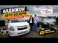 3 МАЙ АНДИЖОН БОЗОРИДА НАРХЛАР ТУШИБ КЕТГАН!