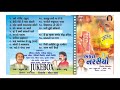 Narsinh Mehta Bhajan Prabhatiya - Praful Dave - HD Video Mp3 Song