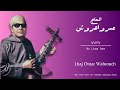 Lhaj Omar Wahrouch Wa Lbaz Awa الحاج عمر واهروش وا الباز أوا