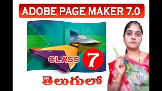 Adobe PageMaker 7.0 tutorials Class - 7 || Learn About Layout Menu || PageMaker Telugu Tutorials