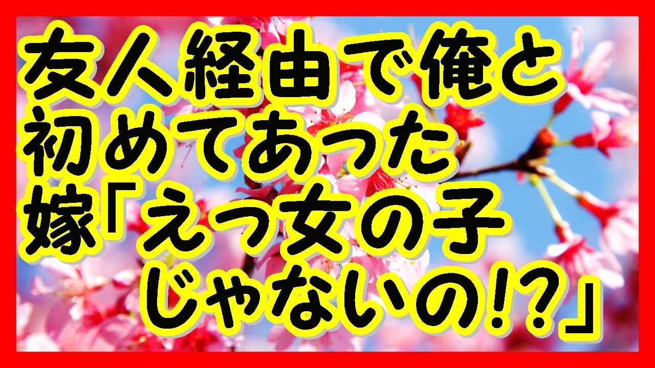 馴れ初め : ふいん気団