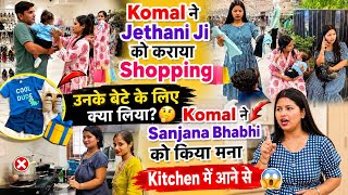 कोमल ने संजना भाभी को कराया शॉपिंग और Vivan के लिए क्या लिया ,भाभी को क्यो किया मना किचन में आने से