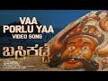 Vaa Porlu Yaa Video Song | Basrikatte | Rahul Mahadev, Ananya Kashyap | Vaibhav M | Kadri Manikanth