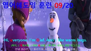 [영어쉐도잉] 겨울왕국 (Frozen I) #542 - Hi, everyone. I’m Olaf. And I like warm hugs. Resimi