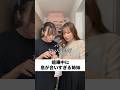 誰が犯人？ #姉妹 #姉妹あるある #あるある#3兄妹 #3人組