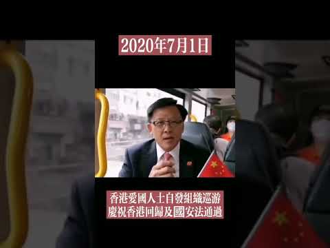 香港愛國人士自發組織巡游慶祝香港回歸和國安法通過