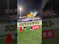 スプリントテスト🔥#サッカー #スプリント #フィジカルトレーニング
