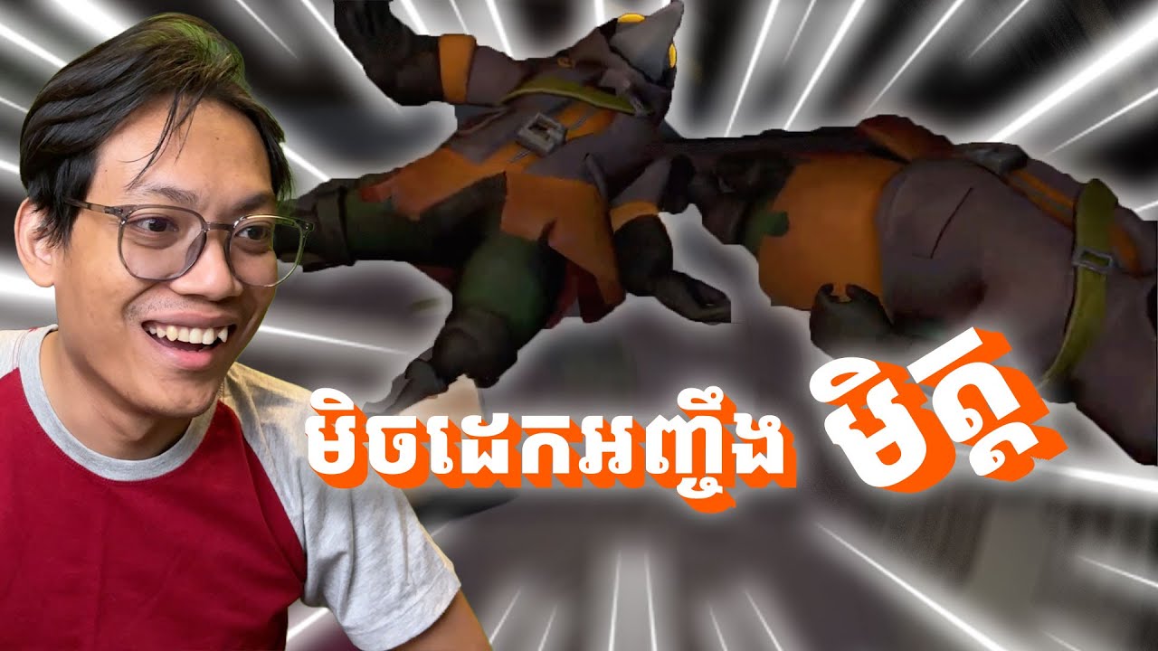 មិនដឹងជាអ្នកណាខ្លះទេនេះ