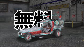 【GTA5で最もダサい車の入手方法】GTA5実況グラセフ5の隠された宇宙船のパーツ screenshot 3