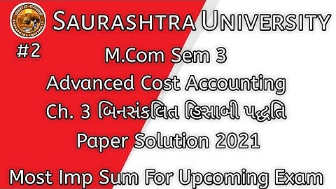 Part 2 Ad. Cost & Financial Accounting Paper Solution 2021|Ch.3 બિનસંકલિત હિસાબી પદ્ધતિ|M.Com Sem 3|