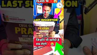 Dont Do This With Educart Prayas Book Cl 10 Exposed 2026 Review
