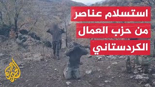 شاهد| لحظة استسلام 4 عناصر من حزب العمال الكردستاني شمالي العراق