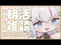 【 朝活雑談 】初見さん歓迎！6月最初の朝活雑談～！！#shorts 【#個人Vtuber】