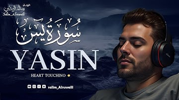 سورة يس كامله سالم الرويلي surah yasin - salem Alrwiliy