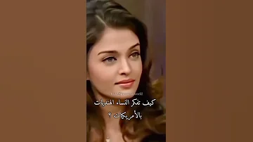 أشواريا راي تقصف جبهة أسطورة الاعلام أوبرا وينفري فن الرد عند الهنود 