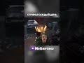 mrgrifonio нарезка смешных моментов со стримов! | Dead by Daylight! #shorts #short #dbd #funny #дбд