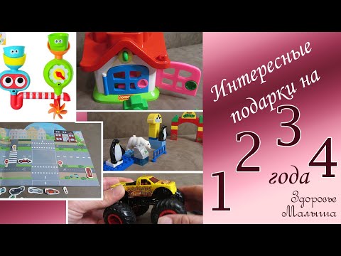 Что подарить ребенку в 2,3,4 года на Новый год, Николайчика. Бюджетный и интересный подарок ребенку