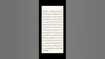 الورد اليومي: 4 صفحات (253-254-255-256) لتجنب هجر القرآن | تذكير يومي مستمر #قرآن #تلاوة