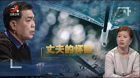 《金牌调解》丈夫独揽财政大权疑心妻子出轨 妻子苦不堪言想要离婚 20210501 - 天天要闻