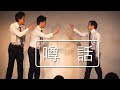 青色1号コント 「噂話」