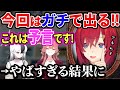 【悲報】アンジュ先生の大予言、外れる【にじさんじ切り抜き/アンジュ・カトリーナ/ブルアカ】
